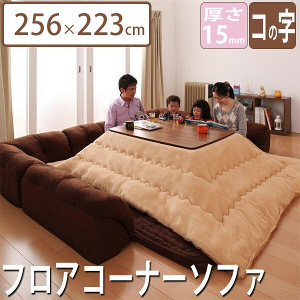 大得価限定SALE 極楽!
じゃが
企画モデルです!
こたつを囲めるクッションマット こたつ用 ローソファーの通販はau PAY マーケット - houseBOAT|商品ロットナンバー:326462251 コの字タイプ 15mm厚 ローソファ フロアーソファ 最安値安い