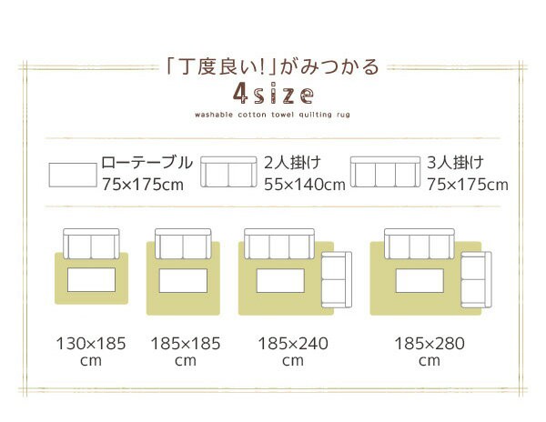 汗をかいてもサラリ快適 洗える 夏用ラグ 185×240cm 2.5畳 送料無料