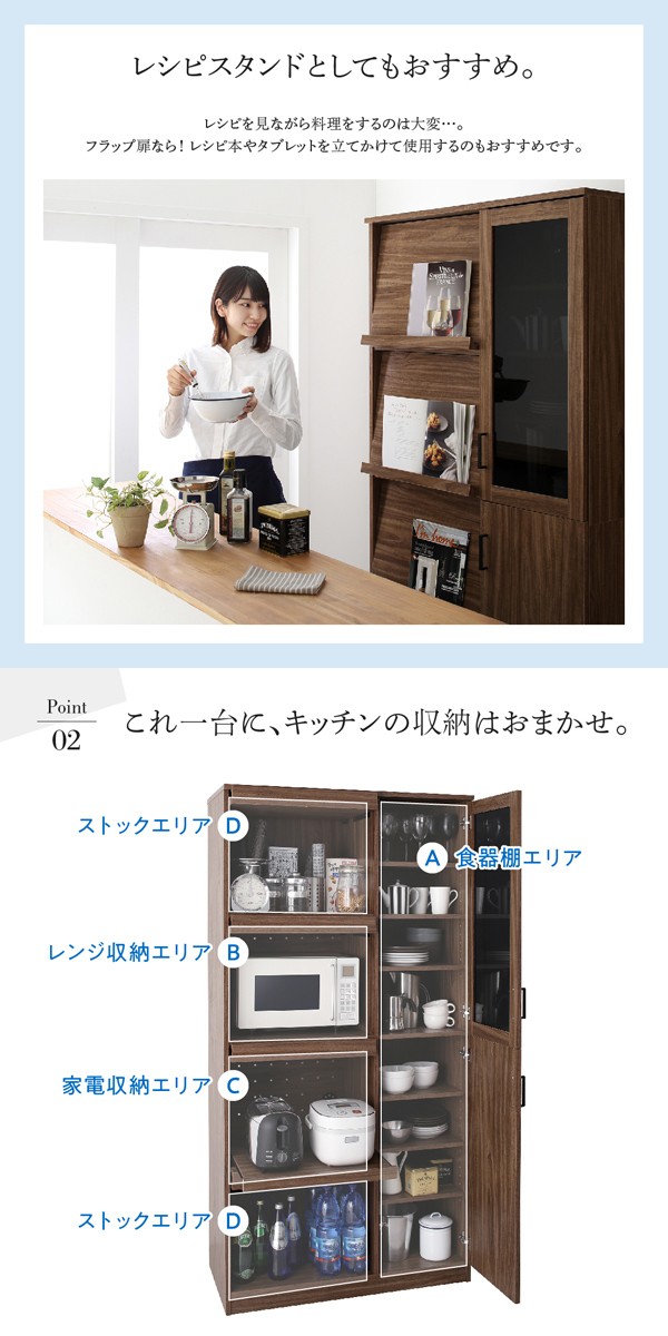 雑多なキッチンを隠す フラップ扉 食器棚付き レンジ台 レンジボード 木扉タイプ 送料無料 キッチン収納棚 おしゃれ 木製 食器棚 炊飯器 収納 安い  大容量｜au PAY マーケット