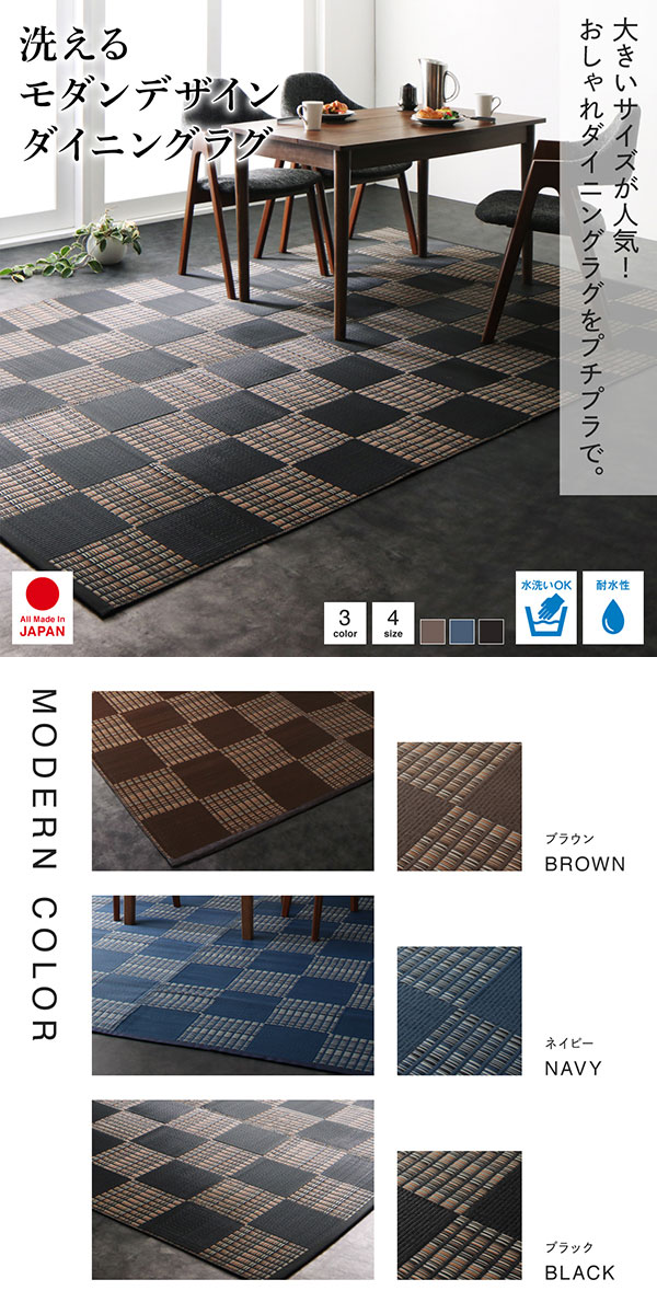 レビューで送料無料 水を吸収しない素材 洗える ダイニングラグ 286 3cm 送料無料 撥水 拭ける おしゃれ ダイニングラグマット 安い 長方形 い草風 想像を超えての Karanipoolservices Com