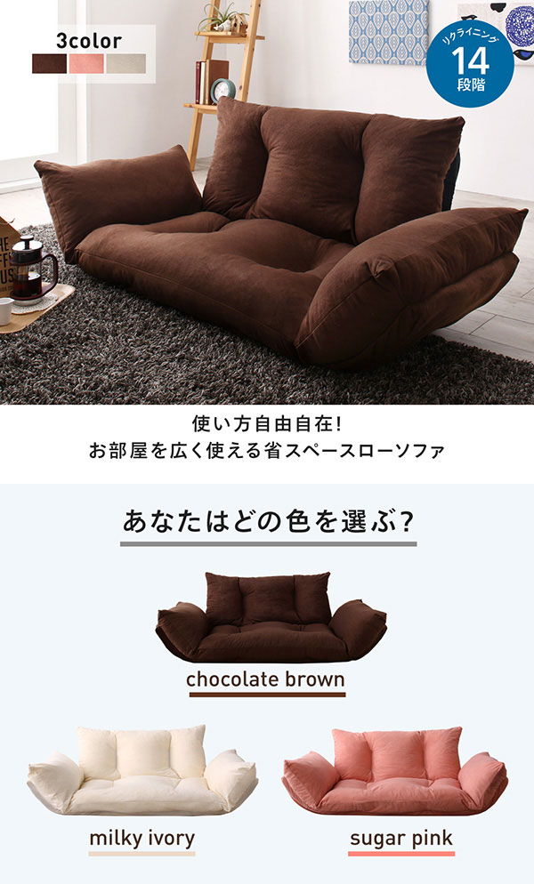 全品送料無料 コンパクト ローソファー 2人掛け 送料無料 二人掛け 座椅子 リクライニング カウチソファ こたつ用 おしゃれ かわいい 2人掛けソフ 当日出荷 Www Iacymperu Org