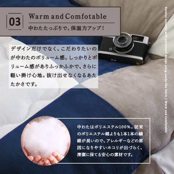 ペット スウェード調 天板対応 大判 おしゃれ ふかふか あの通販はau PAY マーケット - houseBOAT|商品ロットナンバー:407115488 パッチワーク こたつ布団 こたつ用掛け布団 単品 5尺 長方形 90×150cm 〉ホットカー