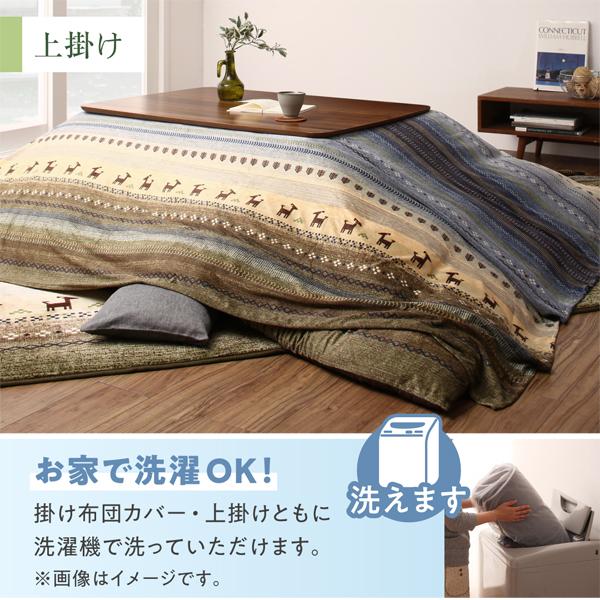 全商品オープニング価格特別価格 ギャッベ柄グラデーション こたつ掛け布団カバー単品 5尺長方形 最高の Graceowennursery Co Uk