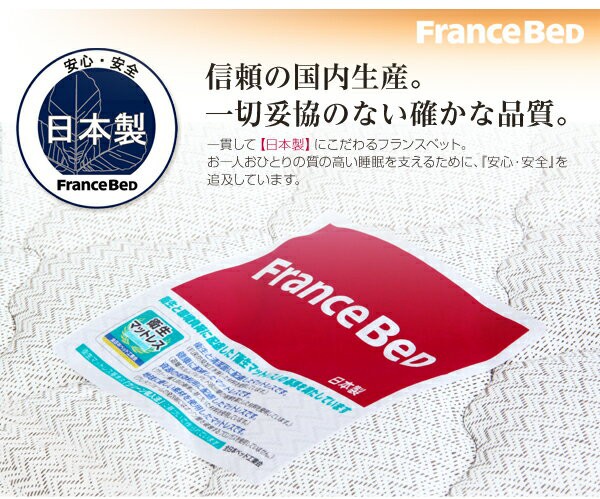 新作入荷低価 フランスベッド マットレス セミダブル  日本製の通販はau PAY マーケット - houseBOAT｜商品ロットナンバー：326640117 低価お得