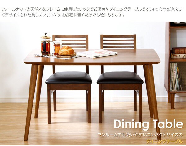 在庫あ定番 ウォールナットの高級感♪ ウォルナットの通販はau PAY マーケット - houseBOAT|商品ロットナンバー:326640093 ダイニングテーブル 単品 幅120cm 長方形 最安値HOT