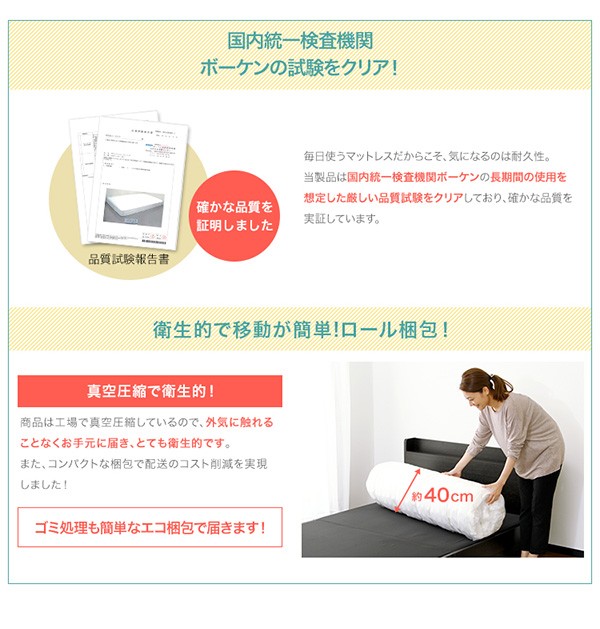 大得価通販 ベッドで有害物質を減少♪ PAY マーケット - houseBOAT|商品ロットナンバー:326640508 ローベッド ダブル ロール梱包のポケットコイルスプリングマットの通販はau 大得価限定SALE