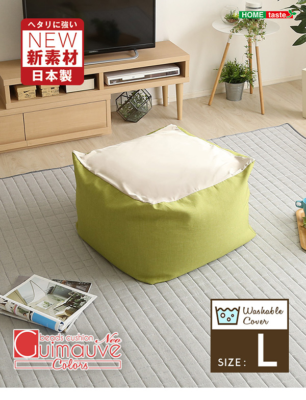 売り尽 可愛い７色新登場 ビーズクッション 大 Lサイズ 送料無料 ビーズソファー 大きい おしゃれ かわいい スクエア 四角 安い 背もたれ 人をダ 人気特価激安 Endocenter Com Ua