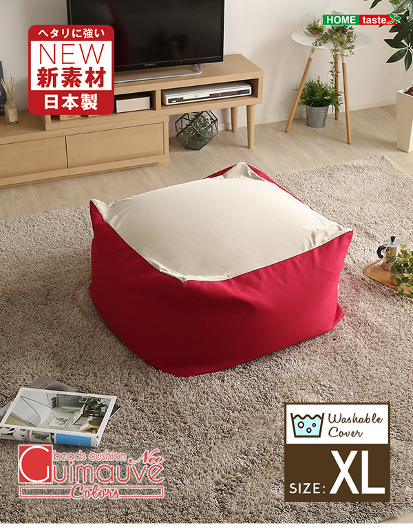 豪華 可愛い７色新登場 ビーズクッション 特大 Xl 送料無料 ビーズソファー 大きい おしゃれ かわいい スクエア 四角 安い 背もたれ 人をダメ 日本最大級 Carlavista Com