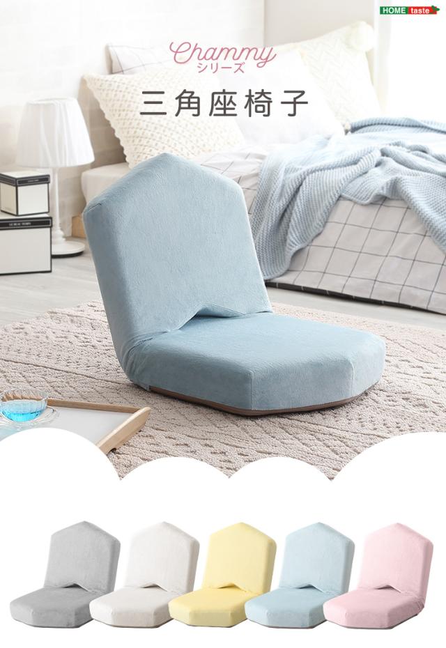 期間限定特価 とんがり頭がかわいい コンパクト座椅子 送料無料 ミニ座椅子 可愛い おしゃれ 小さい 日本製 ウレタン クッション リクライニング 人気ショップが最安値挑戦 Www Iacymperu Org