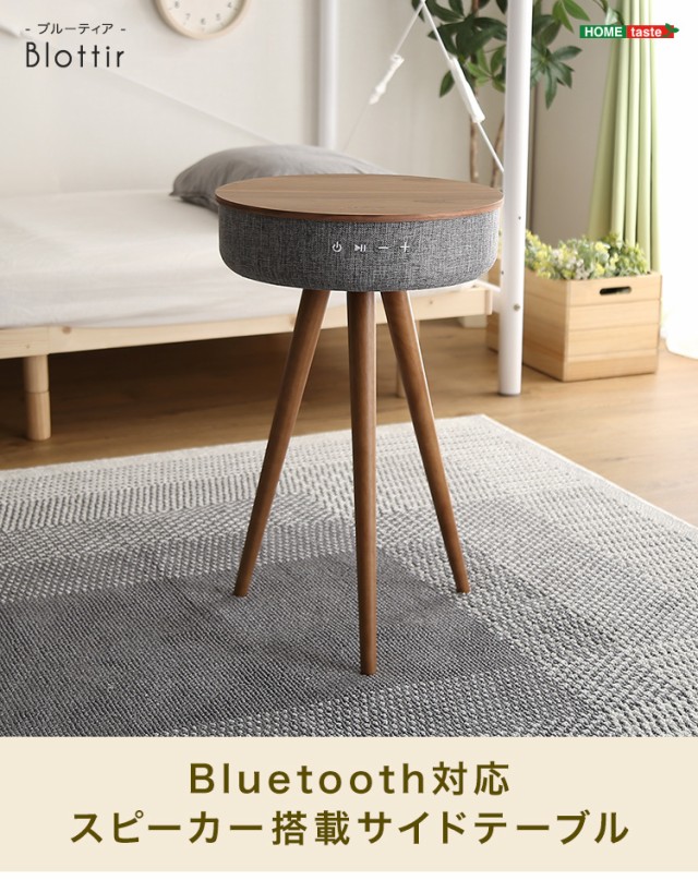 大特価アウトレット Bluetooth対応 スピーカー搭載 サイドテーブル おしゃれ 北欧 丸 円形 木製 ベッド ナイトテーブル ミニテーブル ソファー コンパクト 高速配送 Travelstore Tn 大特価アウトレット Bluetooth対応 スピーカー搭載 サイドテーブル おしゃれ 北欧 丸 円形 木製 ベッド ナイトテーブル ミニテーブル ソファー コンパクト 高速配送 Travelstore Tn