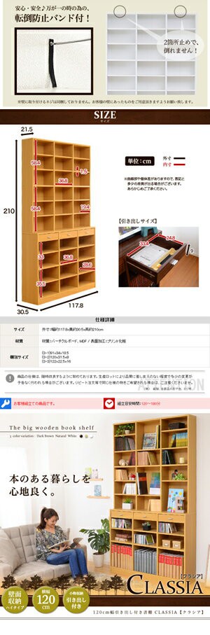 どどんと高さ210 大容量 壁面収納本棚 幅120 送料無料 120cm幅 引き出し付き ハイタイプ 本棚 激安 安い 書棚 格安 木製  コミックラック 可動棚の通販はau PAY マーケット - houseBOAT au PAY マーケット店 | au PAY マーケット－通販サイト