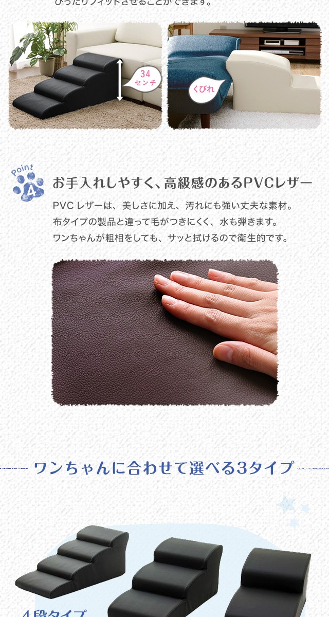 日本製 ドックステップ PVCレザー 犬用階段 4段 【送料無料】 小型犬