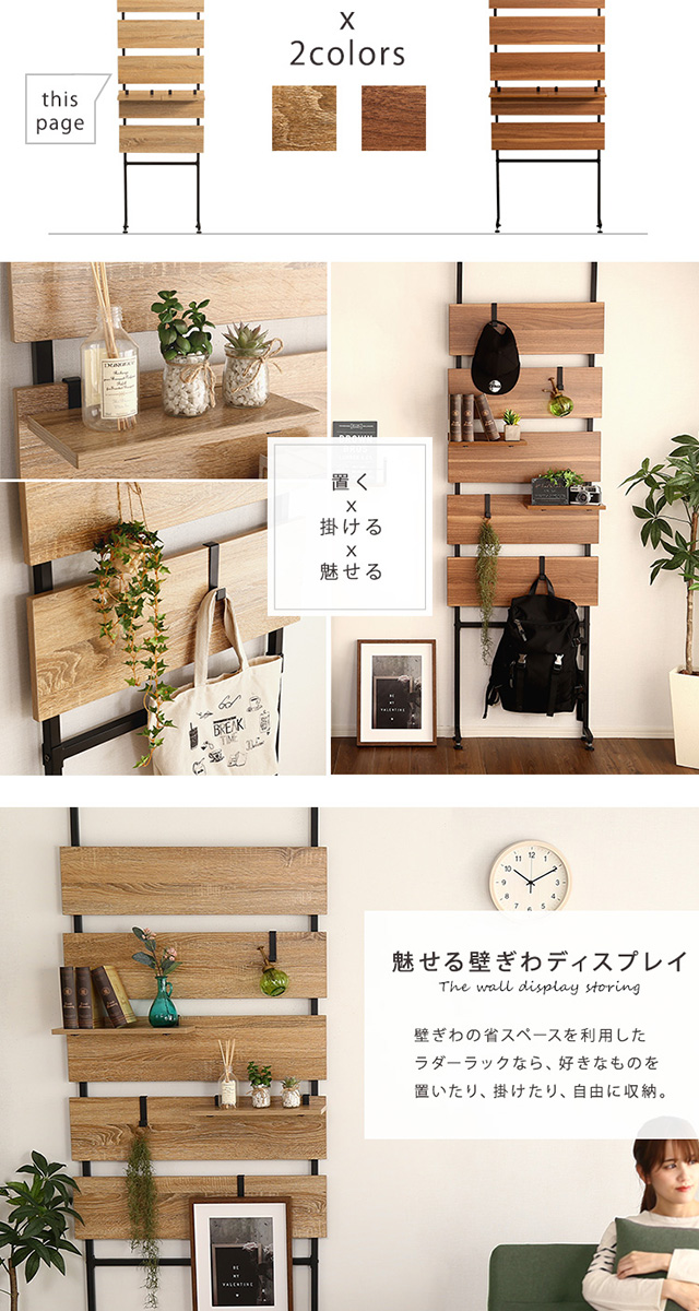 幅60cm◆天井つっぱり木板ラダーラック おしゃれディスプレイ棚 楽天市場】【送料無料!!】突っ張り木板ラダーラック（幅60cm