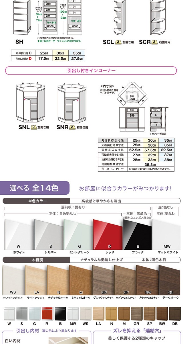 カウンター下収納 食器棚 完成品 扉付き スリム 国産 設置 日本製 引き出し 木製 鏡面 木目 奥行25 ロータイプ オーダー 幅120 薄型 キャビネット おしゃれ - 8