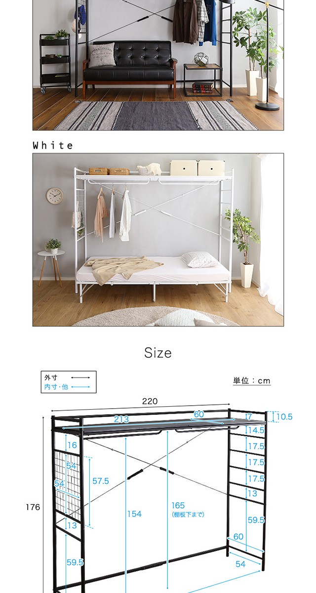 ベッド上やソファー上に ハンガーシェルフ 【送料無料】 ベッド ベッド上やソファー上に ハンガーシェルフ 【送料無料】 ベッド