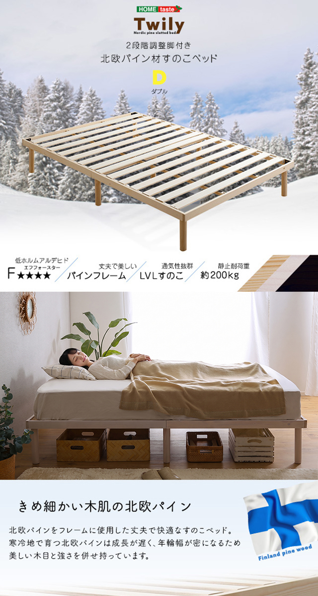 北欧 パイン材 すのこベッド ダブル 【送料無料】 木製 ベッドフレーム
