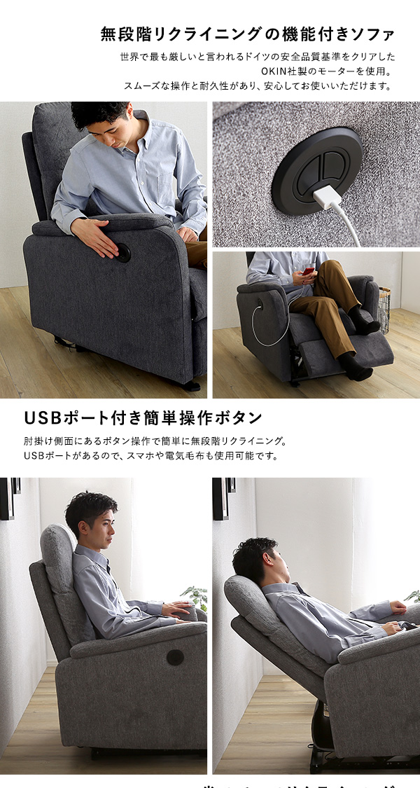 USBポート付き ブラック 1人掛けソファ　座椅子　リクライニング　電動 楽天市場】【最大1500円クーポン☆15日23:59迄】リクライニング