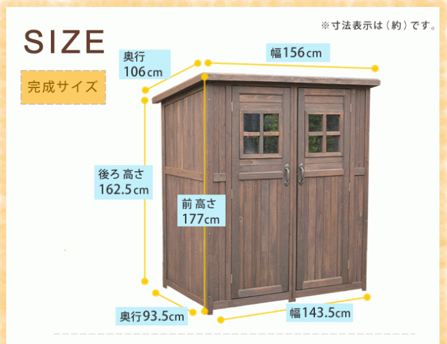 される お庭におしゃれな収納 おしゃれ ナチュラル カントリー小屋 ガーデン ガの通販はau PAY マーケット - houseBOAT|商品ロットナン 木製 物置 小屋 屋外 大型 (大サイズ)送料無料 収納庫 キット ⓴についての