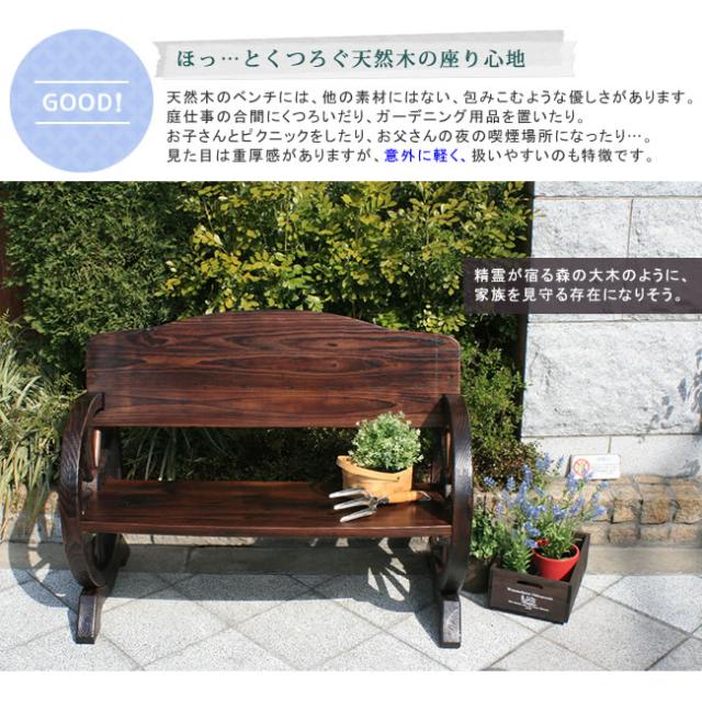 待望の再販 お庭で目を惹く存在感 車輪ベンチ 送料無料 ガーデンベンチ 2人掛け 天然木 木製 ガーデン 椅子 チェア アンティーク 屋外 ガーデニング 最新の激安 Arnabmobility Com