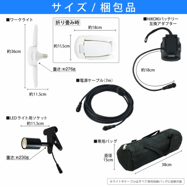 HEMAJUN 投光器 led 充電式 折りたたみ投光器 HiKOKI(ハイコーキ