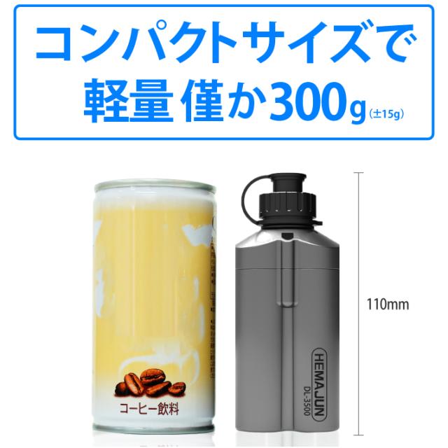 【1年保証】【公式】HEMAJUN (ヘマジュン) 電動リール用バッテリー 単品 14.8V　3500mAh DAIWA SHIMANO   船釣り　落とし込み 大容量 ダイワ/シマノと互換性あり