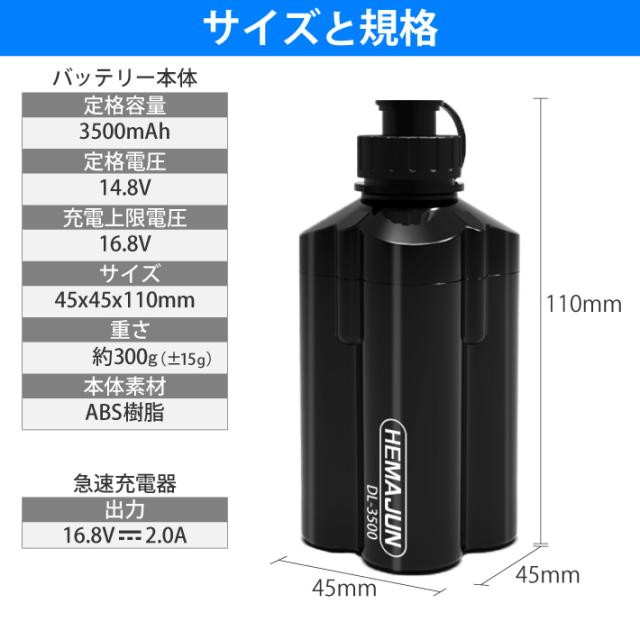 【1年保証】【公式】HEMAJUN (ヘマジュン) 電動リール用バッテリー 単品 14.8V　3500mAh DAIWA SHIMANO   船釣り　落とし込み 大容量 ダイワ/シマノと互換性あり