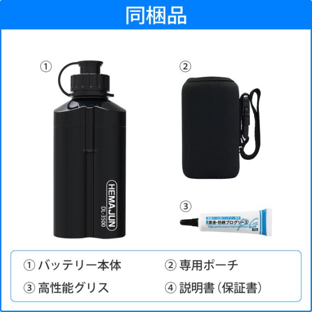 【1年保証】【公式】HEMAJUN (ヘマジュン) 電動リール用バッテリー 単品 14.8V　3500mAh DAIWA SHIMANO   船釣り　落とし込み 大容量 ダイワ/シマノと互換性あり
