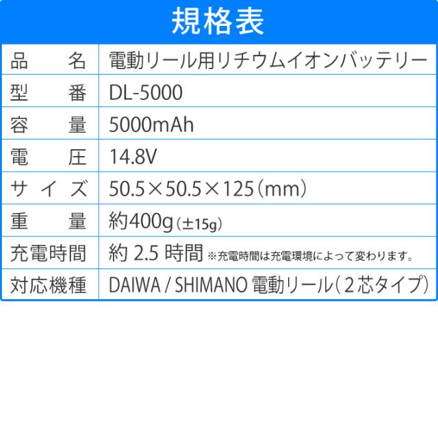【1年保証】【公式】HEMAJUN（ヘマジュン）電動リール用バッテリー 単品 5000mAh 14.8V ポーチ付 DL5000 ダイワ/シマノと互換性あり 102-08-s