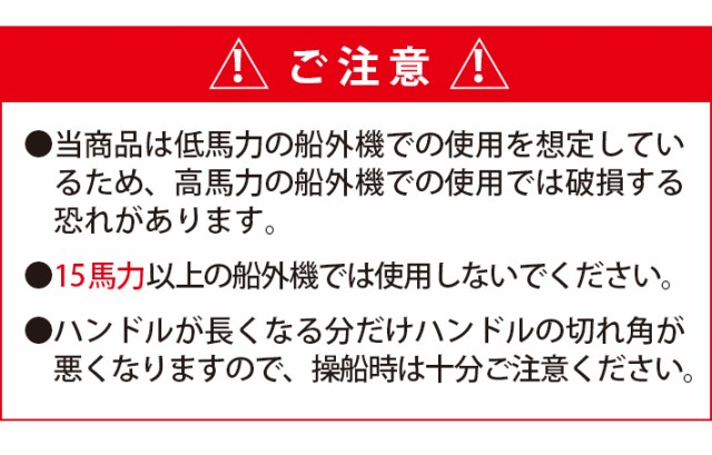 TKH)110-02 エクステンション ハンドル 伸縮式 船外機 延長 エレキモーター アウトボート 船 舵 アルミ 82cm〜112cm 調整 延長バー  フィの通販はau PAY マーケット ビッグハート au PAY マーケット－通販サイト