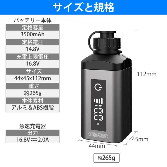 【1年保証】【公式】HEMAJUN（ヘマジュン）電動リール用バッテリー 3500mAh 14.8V 充電器 ポーチ付 DX35 ダイワ/シマノと互換性あり 電池残量機能付き