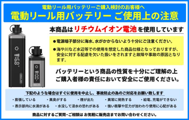 【1年保証】【公式】HEMAJUN (ヘマジュン) 電動リール用バッテリー 10000mAh 14.8V 充電器 ケーブル ポーチ付 DX10 ダイワ/シマノと互換性あり 電池残量機能付き