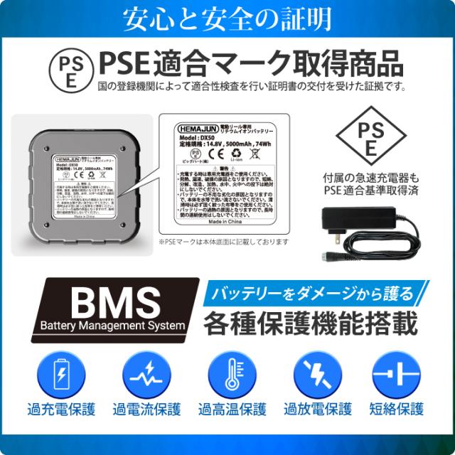 【1年保証】【公式】HEMAJUN (ヘマジュン) 電動リール用バッテリー 5000mAh 14.8V 充電器 ポーチ付 DX50 ダイワ/シマノと互換性あり 電池残量機能付き