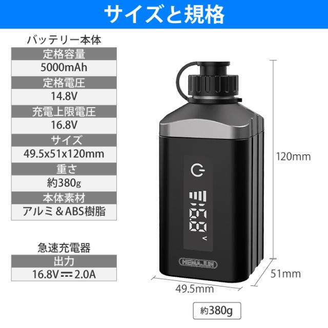 【1年保証】【公式】HEMAJUN (ヘマジュン) 電動リール用バッテリー 5000mAh 14.8V 充電器 ポーチ付 DX50 ダイワ/シマノと互換性あり 電池残量機能付き