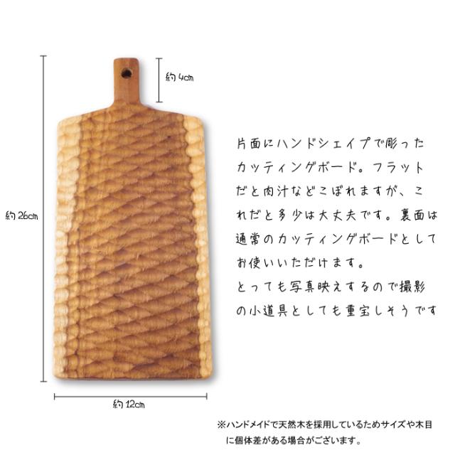無垢 チーク カッティングボード 25×11.5cm BC-3