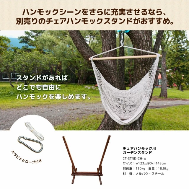 ハンモック チェア キュリアス 室内 屋外 キャンプ用品 アウトドア