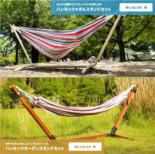 ハンモック チェア キュリアス 室内 屋外 キャンプ用品 アウトドア