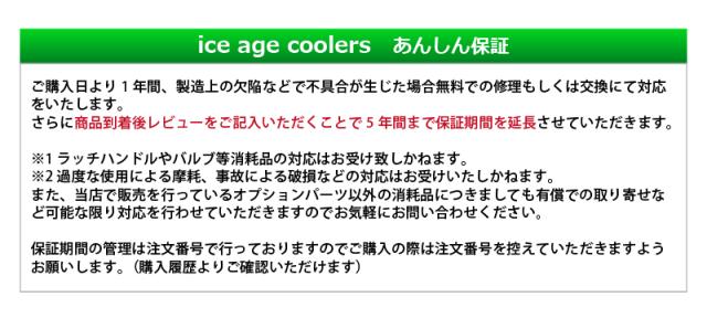 アイスエイジ ハードクーラーボックス 45QT 42.6L クーラーボックス ハード 大型 釣り 5日間保冷力キープ！過酷な環境下の仕様にも耐えうるプロユース仕様。
