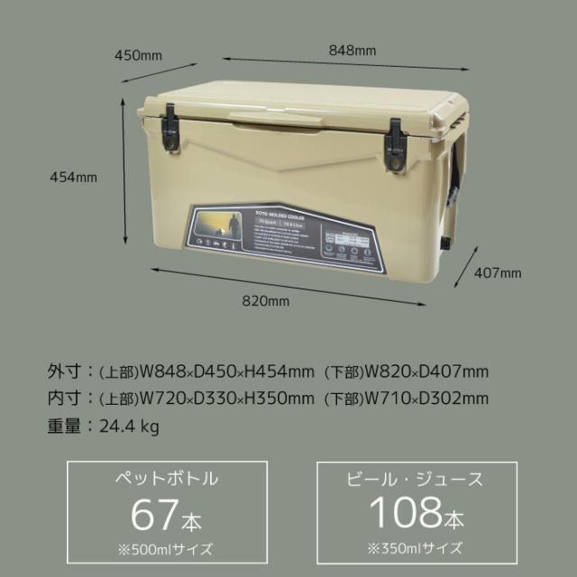アイスエイジ ハードクーラーボックス 75QT 70.9L クーラーボックス ハード 大型 釣り 5日間保冷力キープ！過酷な環境下の仕様にも耐えうるプロユース仕様。