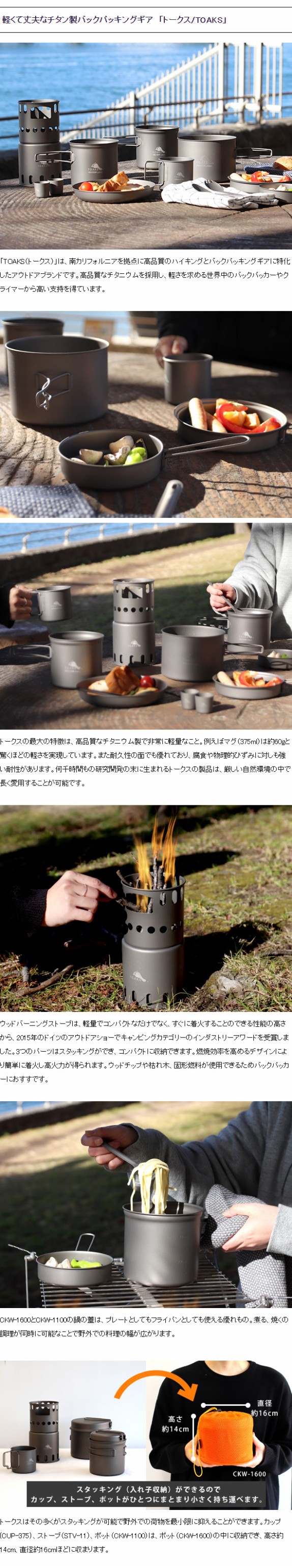 トークス ポット＋フライパンセット 1100ml CKW-1100 TOAKS
