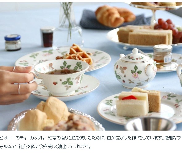 ウェッジウッド WEDGWOOD ワイルドストロベリー クリーマー