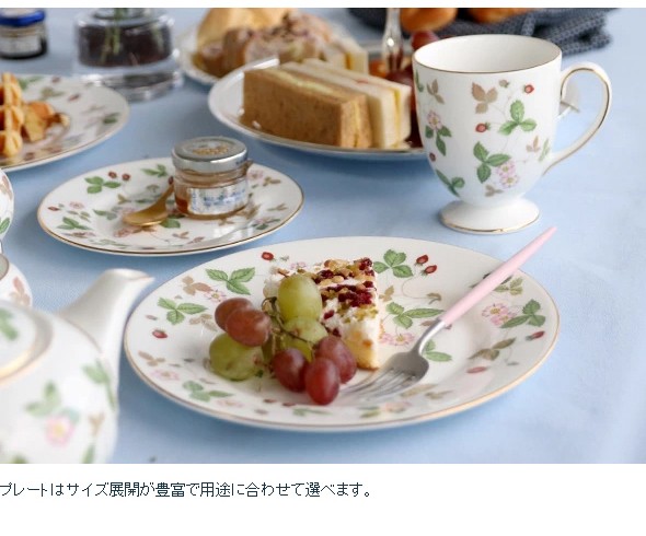ウェッジウッド】ワイルドストロベリー C&S・ケーキプレート4セット