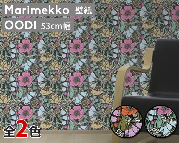 激安単価で 選べる2色 マリメッコ オオディ 壁紙 幅53cm Marimekko Oodi Marimekko4 限定シリーズ 訳ありセール格安 Ecgroup Intl Com