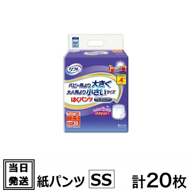 リフレ ジュニア SSサイズ パンツ型おむつ 20枚入 リフレ 紙 おむつ