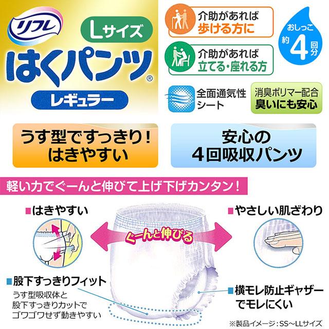 送料無料 リフレ はくパンツ レギュラー Lサイズ 18枚×6袋 大人用紙おむつ 紙オムツ おむつ オムツ 紙パンツ リハビリパンツ 介護 用