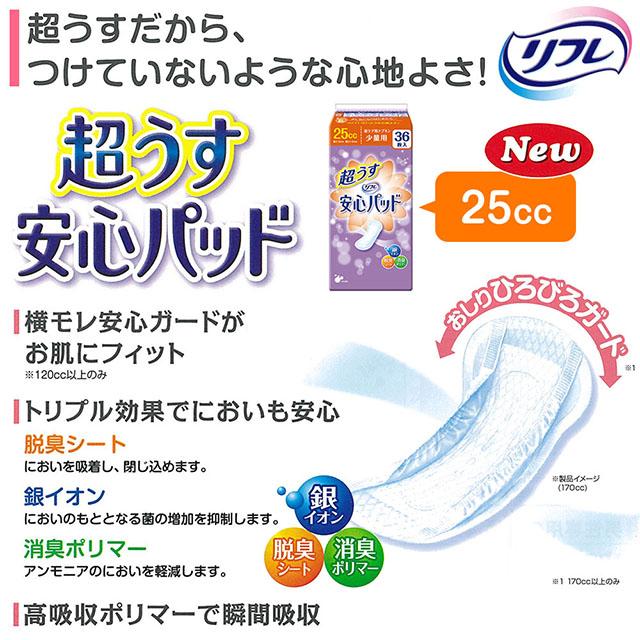 リフレ 超うす 安心パッド 25cc 36枚×18袋