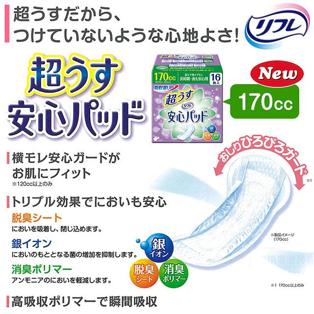 リフレ 超うす 安心パッド 170cc 16枚×24袋