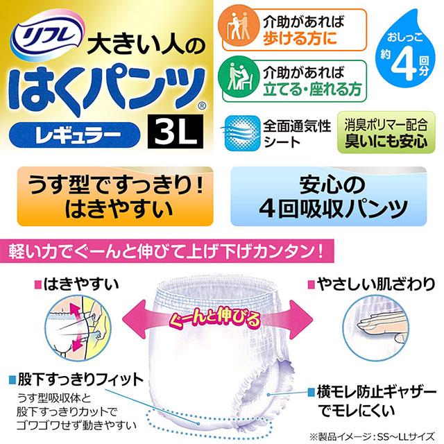 送料無料 リフレ 大きい人のはくパンツ 3Lサイズ 14枚×6袋 大人用紙おむつ 紙オムツ おむつ オムツ 紙パンツ リハビリパンツ 介護 用