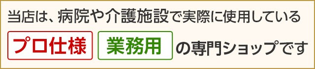 当日発送 リフレ 業務用 高吸収パッド ハイパー スキンプロ