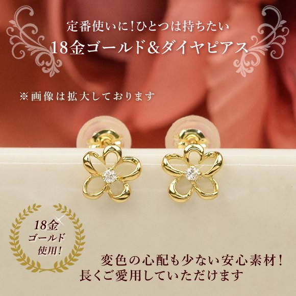 50 Off 18金 ピアス 18k K18 ダイヤ ピアス お花 フラワーモチーフ スタッドピアス 4月 誕生石 レディース Kk151の通販はau Pay マーケット ティータイム 商品ロットナンバー 待望の再入荷 Playground Locais Net