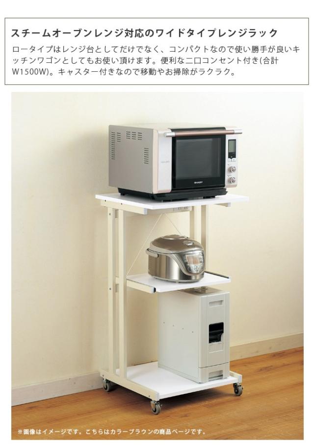 びつが レンジ台 ブラウン レンジラック 米びつ収納の通販はau PAY マーケット - 家具のインテリアオフィスワン|商品ロットナンバ レンジボード キッチンワゴン グルート レンジワゴン ロータイプ についての
